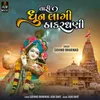 About Tari Dhun Laagi Thakardhani Song